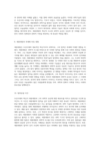 조선시대의 혁신가 세종대왕과 그가 남긴 과학적 유산의 탐구-5