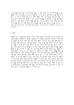 사회복지서비스 전달체계의 전반적 이해와 공공 및 민간 부문의 역할 분석-3