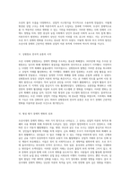 조선시대의 화폐와 경제 상업적 자본의 축적을 통한 변화의 여정-3