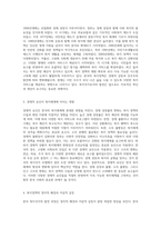 한국 복지국가의 다양한 성격에 대한 종합적 분석과 논의-2