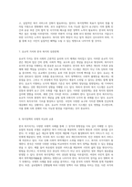 한국 복지국가의 다양한 성격에 대한 종합적 분석과 논의-4