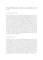 한국 복지국가의 다양한 성격에 대한 종합적 분석과 논의-5