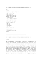 시장 분석을 통한 자라(ZARA) 브랜드의 표적시장 및 포지셔닝 전략 심층 탐구-1