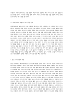시장 분석을 통한 자라(ZARA) 브랜드의 표적시장 및 포지셔닝 전략 심층 탐구-2