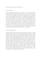 시장 분석을 통한 자라(ZARA) 브랜드의 표적시장 및 포지셔닝 전략 심층 탐구-3
