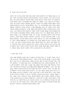 시장 분석을 통한 자라(ZARA) 브랜드의 표적시장 및 포지셔닝 전략 심층 탐구-4