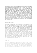 시장 분석을 통한 자라(ZARA) 브랜드의 표적시장 및 포지셔닝 전략 심층 탐구-6