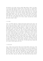 시장 분석을 통한 자라(ZARA) 브랜드의 표적시장 및 포지셔닝 전략 심층 탐구-7