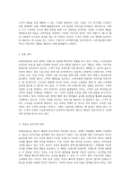 시장 분석을 통한 자라(ZARA) 브랜드의 표적시장 및 포지셔닝 전략 심층 탐구-8