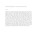 시장 분석을 통한 자라(ZARA) 브랜드의 표적시장 및 포지셔닝 전략 심층 탐구-10
