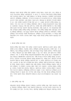 대장균에서 IPTG 처리 및 크로마토그래피를 통한 재조합 단백질 생산에 관한 실험적 고찰-2