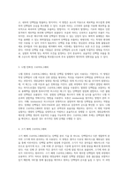 대장균에서 IPTG 처리 및 크로마토그래피를 통한 재조합 단백질 생산에 관한 실험적 고찰-3