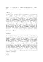대장균에서 IPTG 처리 및 크로마토그래피를 통한 재조합 단백질 생산에 관한 실험적 고찰-5