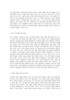 조선업의 동향 분석과 미래 경쟁력 제고를 위한 전략적 접근-2