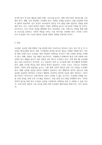 조선업의 동향 분석과 미래 경쟁력 제고를 위한 전략적 접근-3