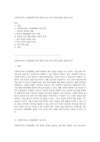 사회복지서비스 전달체계의 핵심 원칙과 공공-민간 역할 분담의 장단점 분석-1