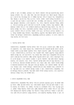사회복지서비스 전달체계의 핵심 원칙과 공공-민간 역할 분담의 장단점 분석-2