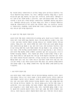 사회복지서비스 전달체계의 핵심 원칙과 공공-민간 역할 분담의 장단점 분석-3