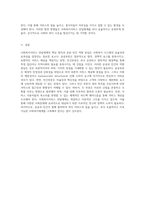 사회복지서비스 전달체계의 핵심 원칙과 공공-민간 역할 분담의 장단점 분석-5