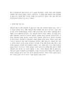 대장균의 배양 및 DNA 형질전환 플라스미드 DNA 분리의 실험적 접근법-3
