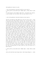 과학기술정책연구원 기획조정직 자기소개서-1