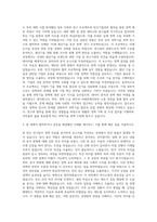 과학기술정책연구원 기획조정직 자기소개서-2