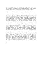 과학기술정책연구원 기획조정직 자기소개서-3