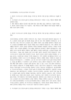 대구한의대학교 시니어스포츠학과 자기소개서-1