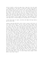 대구한의대학교 시니어스포츠학과 자기소개서-3