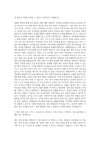 현대글로비스 재무 회계 자기소개서-2