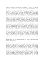 현대글로비스 재무 회계 자기소개서-3