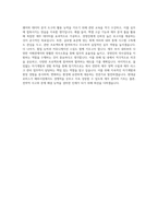 현대글로비스 재무 회계 자기소개서-4
