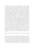현대글로비스 중고차 신규사업 기획 자기소개서-2