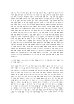 현대글로비스 중고차 신규사업 기획 자기소개서-3