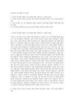 모바일리더 연구개발 자기소개서-1
