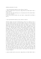 선문대학교 물리치료학과 자기소개서-1