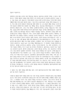선문대학교 물리치료학과 자기소개서-2