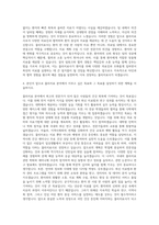 선문대학교 물리치료학과 자기소개서-3
