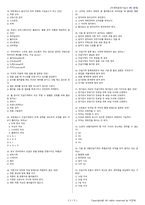 지게차운전기능사 시험문제+해설(3회차)-3