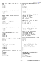 지게차운전기능사 시험문제+해설(3회차)-4