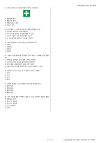 지게차운전기능사 시험문제+해설(3회차)-5