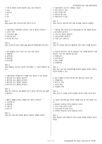 지게차운전기능사 시험문제+해설(3회차)-7