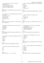 지게차운전기능사 시험문제+해설(3회차)-8