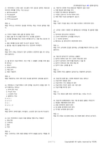 지게차운전기능사 시험문제+해설(3회차)-9