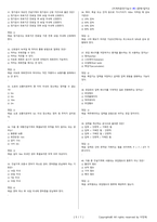지게차운전기능사 시험문제+해설(3회차)-10