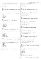 지게차운전기능사 시험문제+해설(3회차)-11
