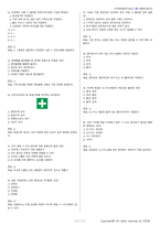 지게차운전기능사 시험문제+해설(3회차)-12