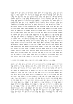 모비데이즈 DM 데이터마케팅 자기소개서-2