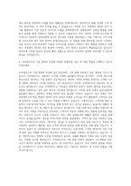 모비데이즈 DM 데이터마케팅 자기소개서-3