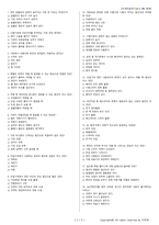 지게차운전기능사 시험문제+해설(4회차)-2